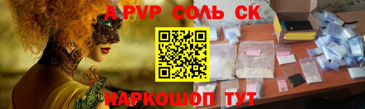 APVP VHQ  закладка  Симферополь  Вход с VPN  Alfa_PVP 