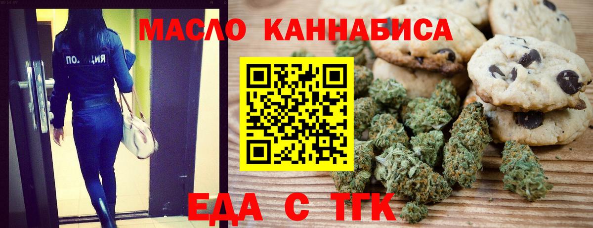 Симферополь  Еда ТГК конопля  Вход с VPN 