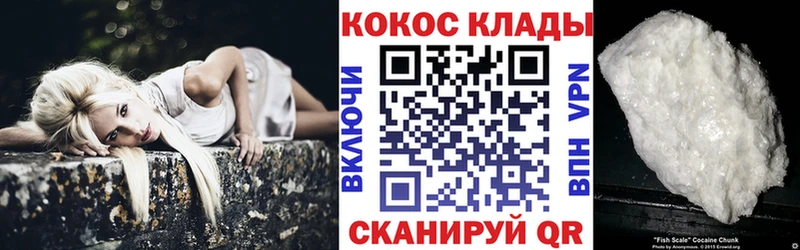 Кокаин Fish Scale  продажа наркотиков  Симферополь 