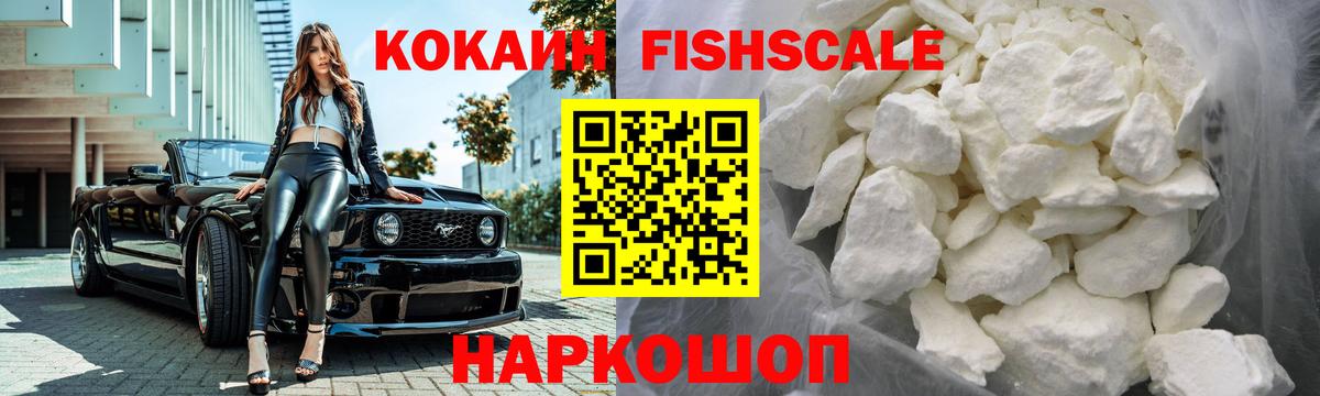 КОКАИН Перу  цены   КОКАИН Эквадор  Симферополь  Вход с VPN 