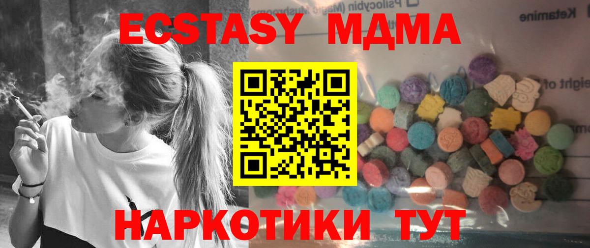 ЭКСТАЗИ 250 мг Симферополь