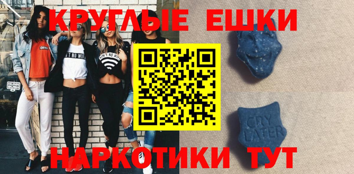 купить   ЭКСТАЗИ 99%  Экстази  Вход с VPN  Симферополь 