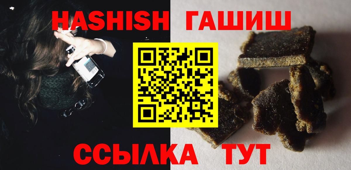 ГАШ 40% ТГК  ГАШИШ  дарнет шоп  Симферополь  ГАШ хэш  Вход с VPN 