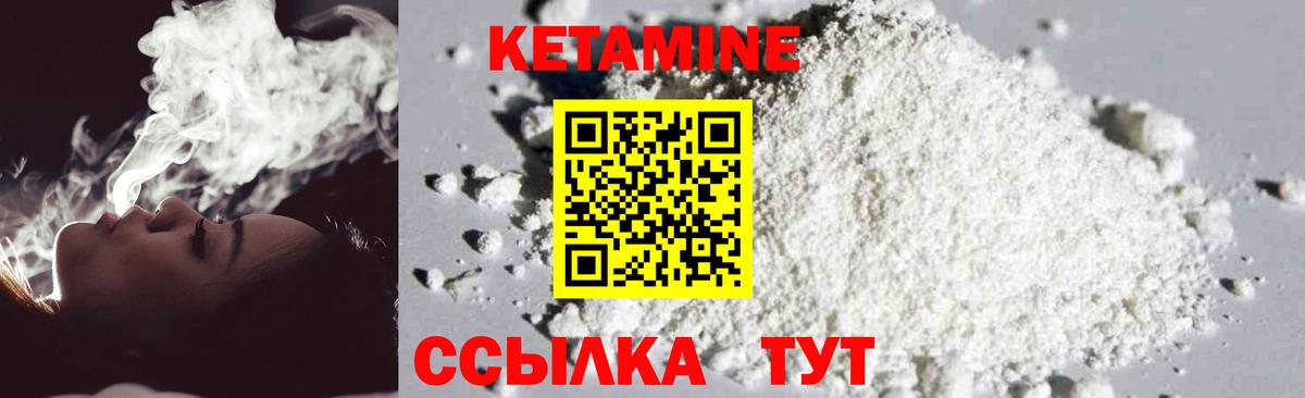 Кетамин ketamine  Вход с VPN  Симферополь 