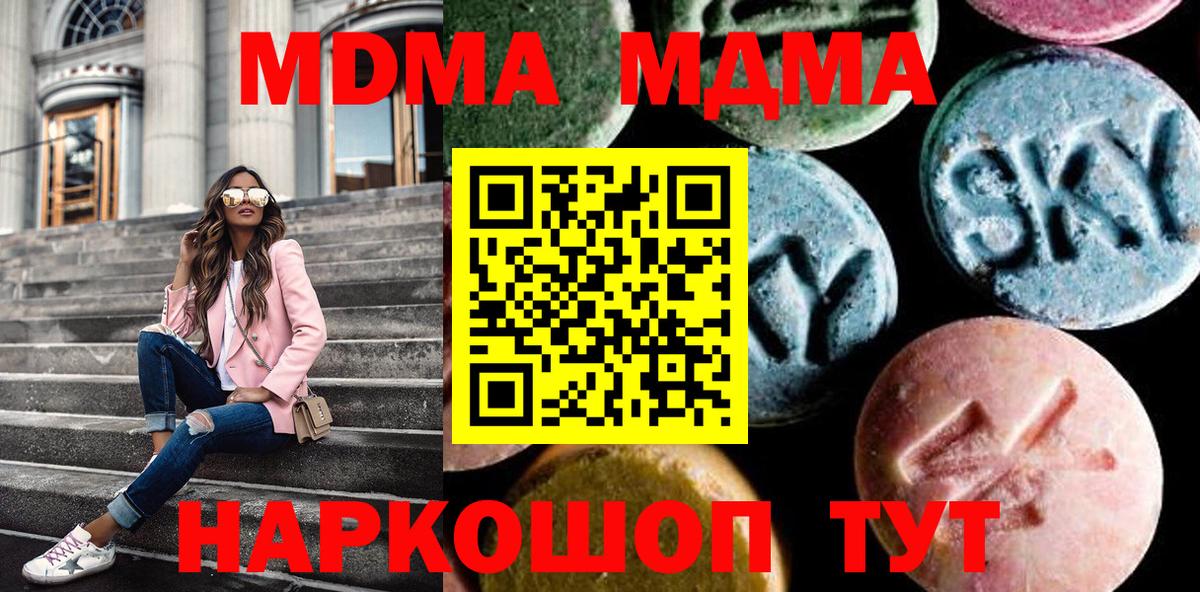 MDMA crystal  MDMA crystal  Симферополь  MDMA  Вход с VPN 