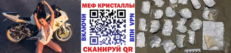 Меф мяу мяу  Симферополь 