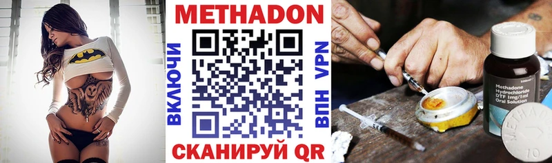 Метадон кристалл  Симферополь 