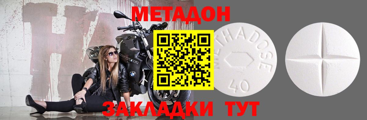 Симферополь  ссылка на мегу зеркало  Вход с VPN  Метадон белоснежный 