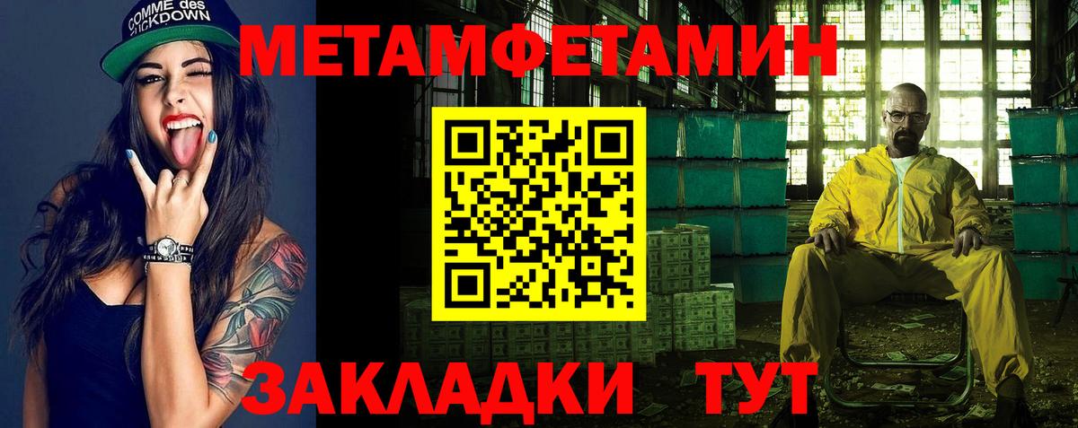 Первитин  Вход с VPN  Симферополь  Первитин Methamphetamine 
