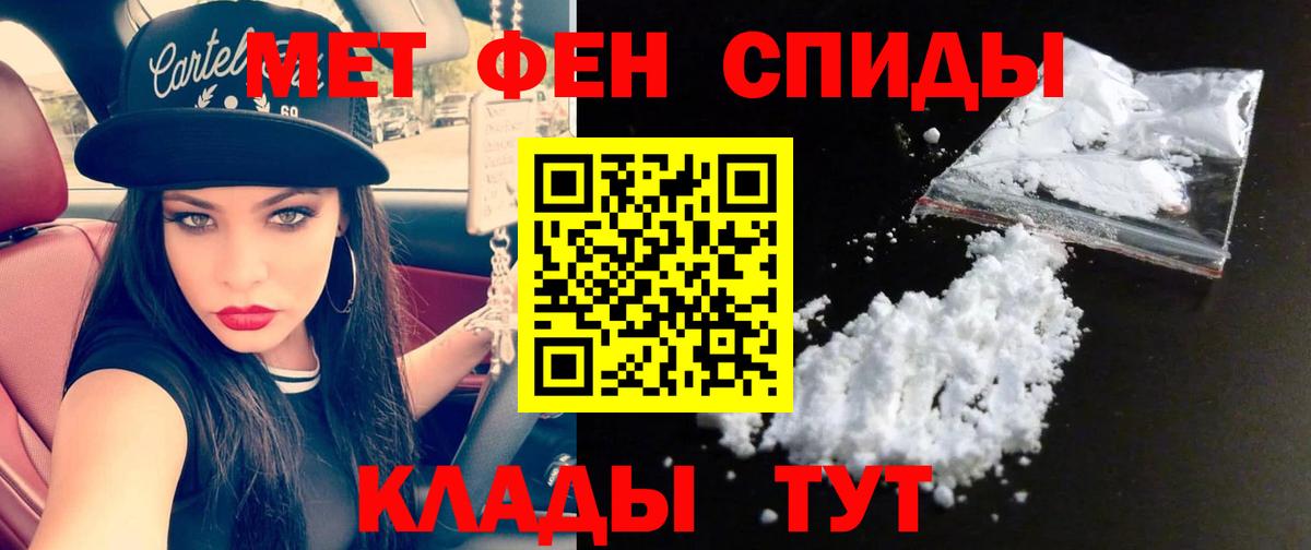Метамфетамин винт Симферополь