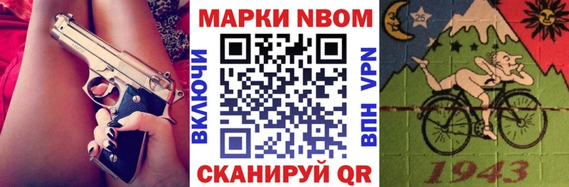 Марки 25I-NBOMe 1500мкг где продают Симферополь