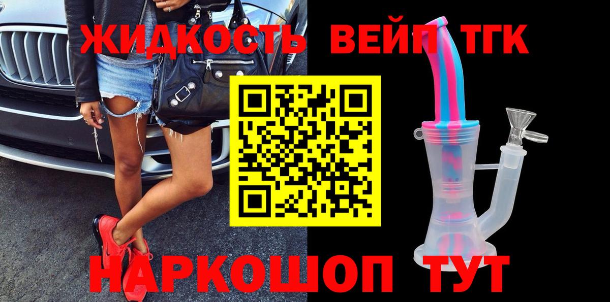 Симферополь  ТГК вейп с тгк  Вход с VPN 